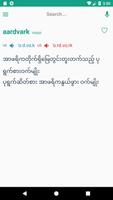 Burmese Dictionary capture d'écran 1