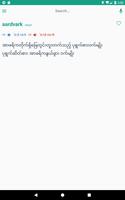 Burmese Dictionary ảnh chụp màn hình 2