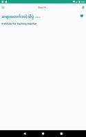 Burmese Dictionary capture d'écran 3