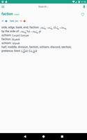 West Syriac Dictionary স্ক্রিনশট 3