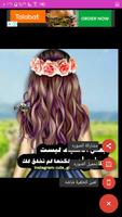 رمزيات اسماء بنات capture d'écran 2