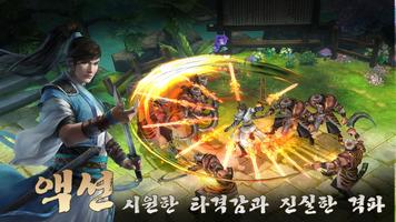 결전 screenshot 1