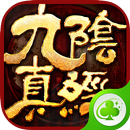 APK 九陰真經 國民級武俠手遊