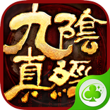 九陰真經 國民級武俠手遊