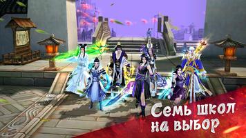 Легенды кунг фу: Сага - ММОРПГ imagem de tela 2