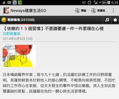 Neways 健康生活呈自在 screenshot 2