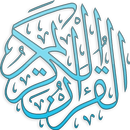 القرآن الكريم-APK