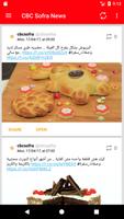 CBC Sofra Recipes تصوير الشاشة 1