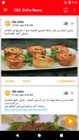 CBC Sofra Recipes ภาพหน้าจอ 2