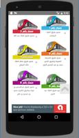 Riyadh Metro capture d'écran 2