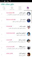 دليل سناب شات Affiche