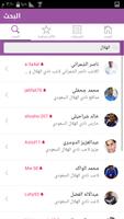 دليل سناب شات 截图 2