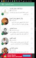 سنابكم capture d'écran 1