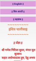 Shree Shiv Chalisa-Tab & Phone Affiche