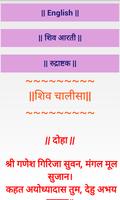 Shree Shiv Chalisa-Tab & Phone poster
