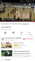 قنوات رياضية  Sport Channels تصوير الشاشة 3