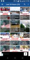 S News screenshot 1