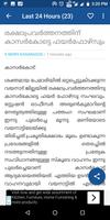 S News screenshot 3