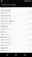 Quran Thamizhakkam Audio 截图 1