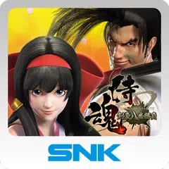 Baixar サムライスピリッツ～剣豪八番勝負～ APK