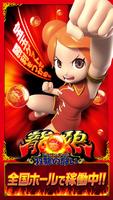 ドラゴンギャル～双龍の闘い～ poster