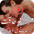 Icona Mardana Taqat Videos