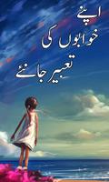 Poster Khwab Ki Tabeer