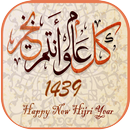 First Muharram 1439 APK