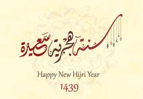 Cards and letters of the new Hijri year 스크린샷 1