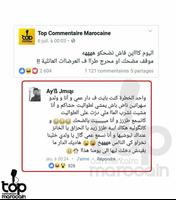 TOP commentaire marocain capture d'écran 3