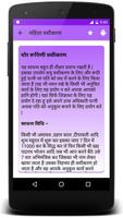 महिला वशीकरण screenshot 2