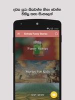 Sinhala Funny Stories Plakat