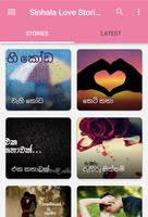 Sinhala Love Stories (ආදරණීය කතා) imagem de tela 1