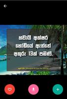 ලොව වටා (Amazing Facts in Sinhala) ภาพหน้าจอ 2