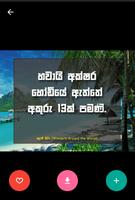 ලොව වටා (Amazing Facts in Sinhala) capture d'écran 2