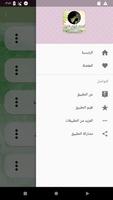 أسرار قيام الليل تصوير الشاشة 2