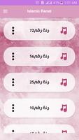 New Islamic Ringtones スクリーンショット 1