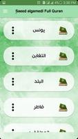 1 Schermata القرأن الكريم بصوت القارئ سعد الغامدي بدون انترنت