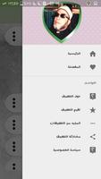 خطب الشيخ كشك تصوير الشاشة 3