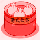 港式飲茶餐廳 APK