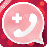 واتس آب وردي جديد