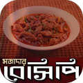মজাদার রেসিপি | Bangla Recipes