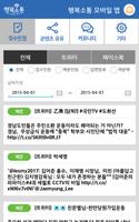 성남시행복소통시스템 截图 1