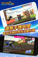 Unity Chan MOTO Trial syot layar 2