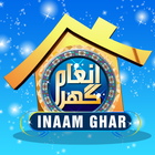 Inaam Ghar icon