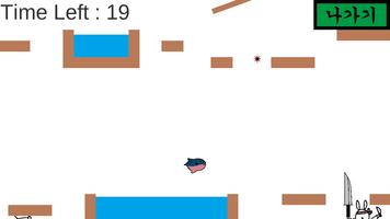 물고기 게임 screenshot 1