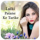Ladki Patane Ke Tarike أيقونة