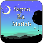 Sapno ka Matlab (Hindi) icon