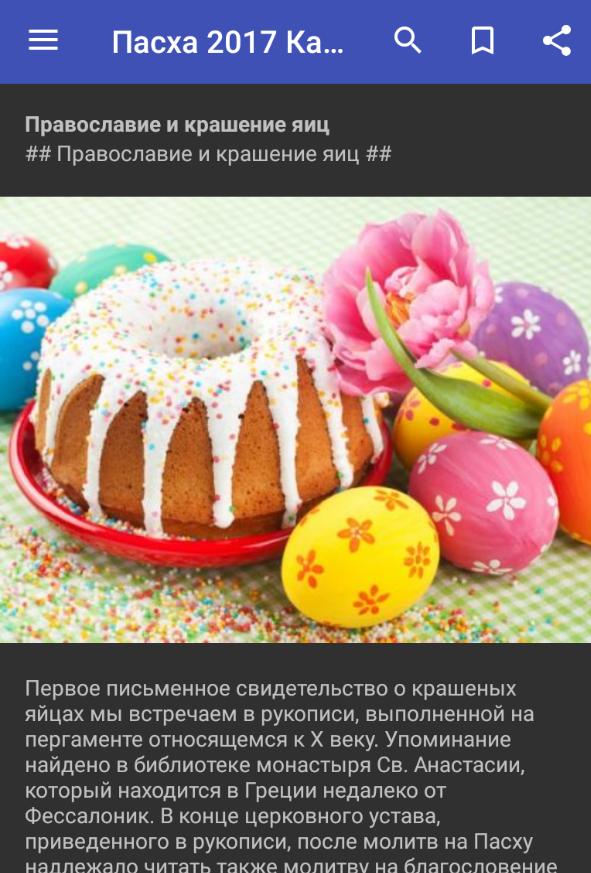 Пасхальный календарь на 25 год When is fathers day, National day calendar, Calendar template
