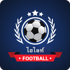 آیکون‌ ็High Light football